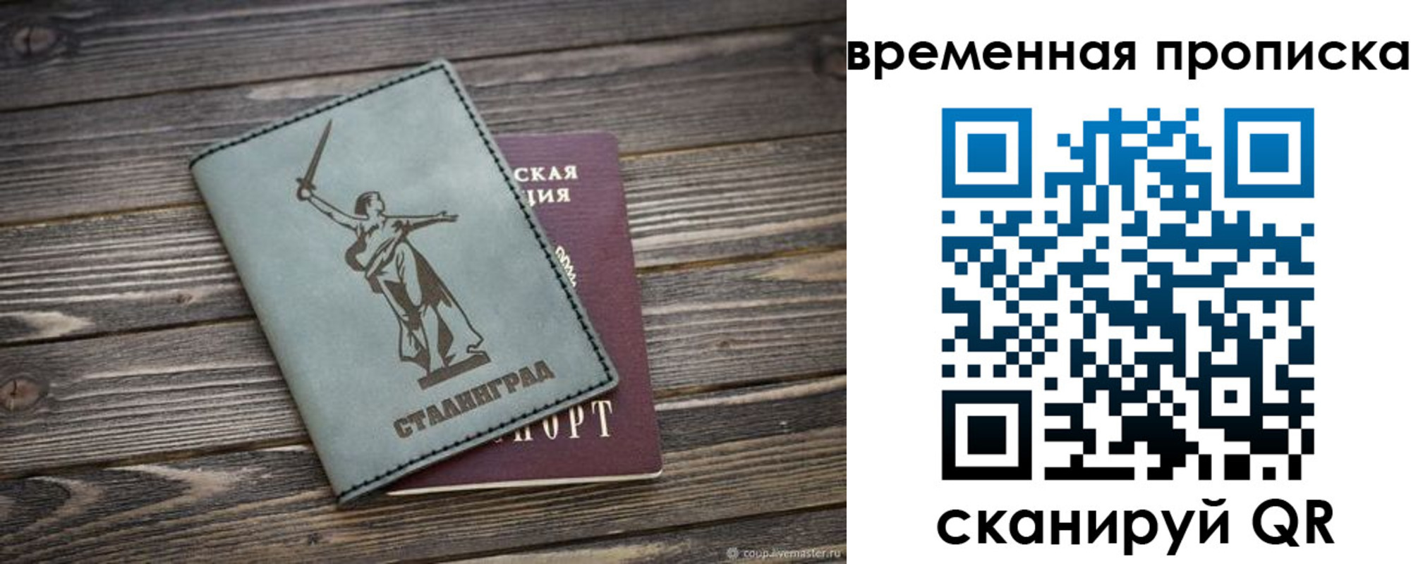 прописка регистрация в Коряжме
