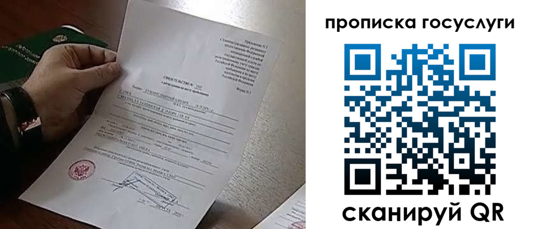 временная регистрация законно в Коряжме