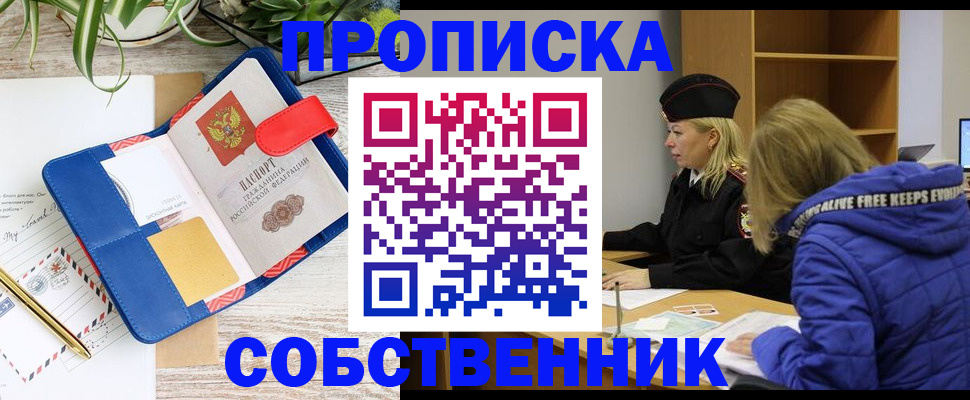 временная регистрация купить в Коряжме
