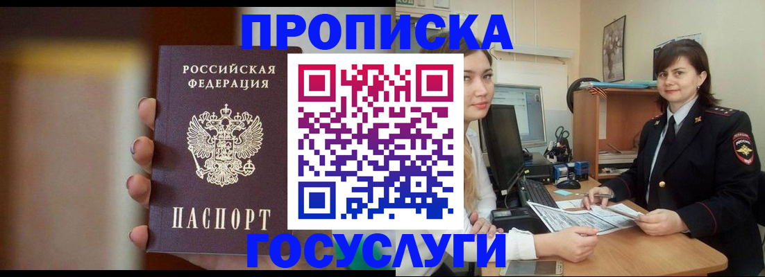 прописка для военкомата в Коряжме