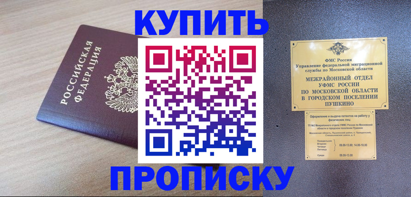 временная регистрация для всех в Коряжме