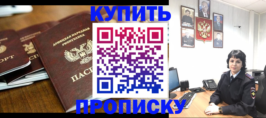 временная регистрация для школы в Коряжме