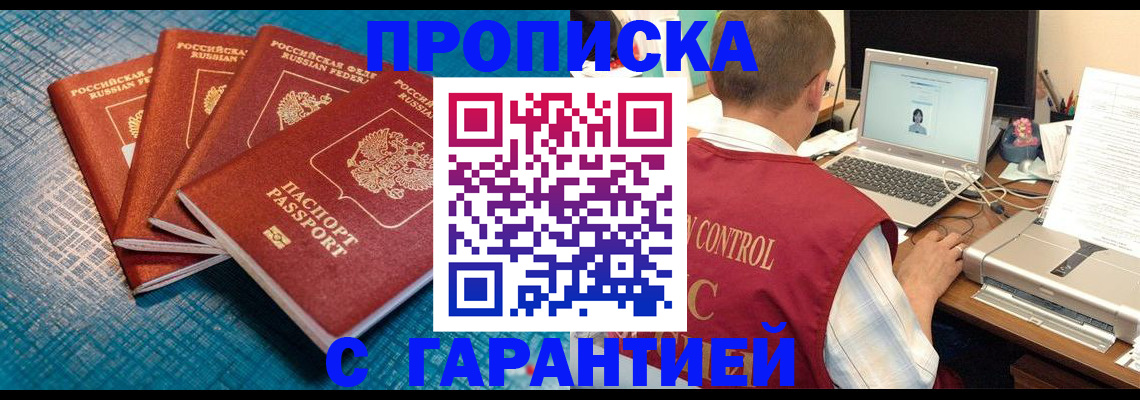 прописка паспорт в Коряжме